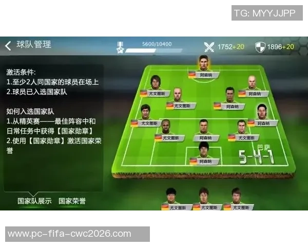 足球大师进阶条件详解助你快速提升足球技能与战术水平